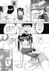 [Kuruma Ebi] Midara na Himitsu - An Indecent Secret