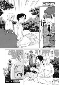 COMIC Megamilk 2010-11 Vol. 05