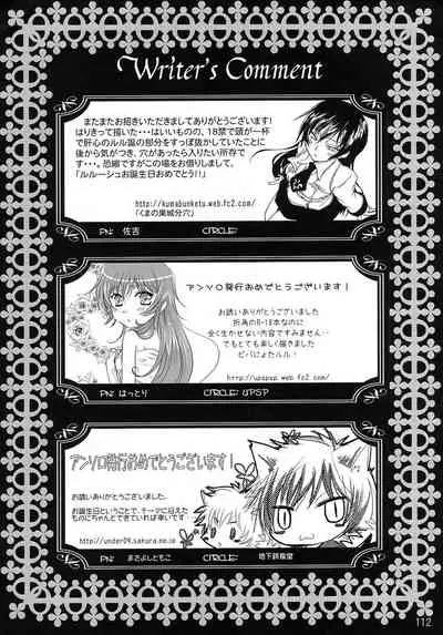 (C79) [Anmitsu (Various)] Feliz Coumpleanos (CODE GEASS: Lelouch of the Rebellion)