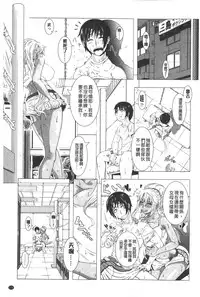 [Shinozuka Yuuji] Hitozuma Life - Married Woman Life | 身為人妻的生活 [Chinese]