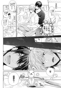 [Owal] Omoichigai ga Koi no Tane