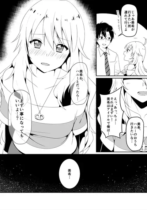 Ore wa Miki ni Nagasareyasui.