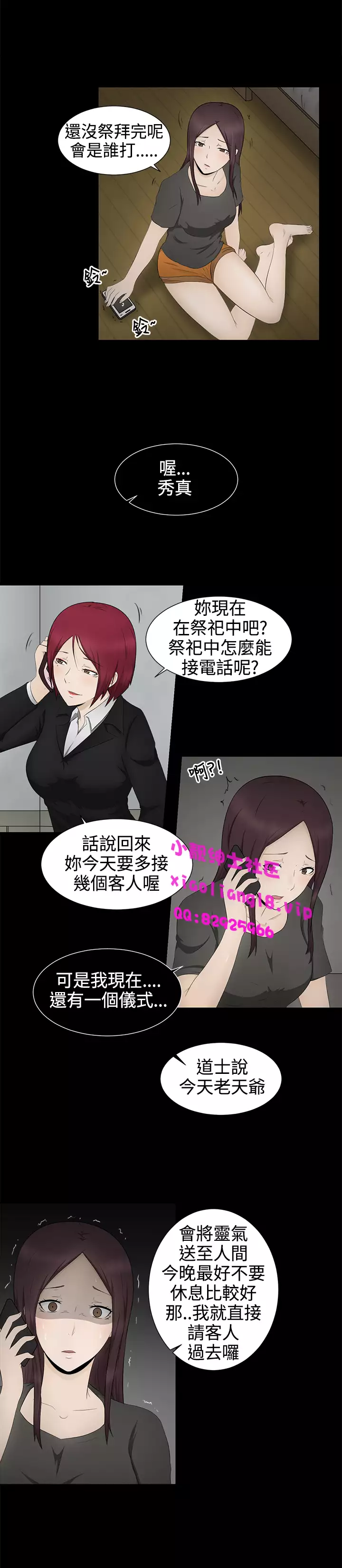 中文韩漫 水蛭 Ch.0-5