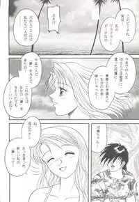 [doujinshi anthology] Game Miki 9 (Sakura Wars and others)