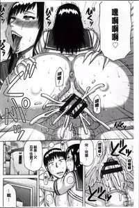 [Sakaki Utamaru] Zetsurin Tsuma no Chijou - Chijo of Zetsurin Wife | 絕倫妻的痴情 [Chinese]