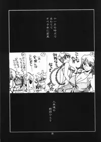 (C73) [U.A Daisakusen (Harada Shoutarou)] Ruridou Gahou 34 (Queen's Blade)