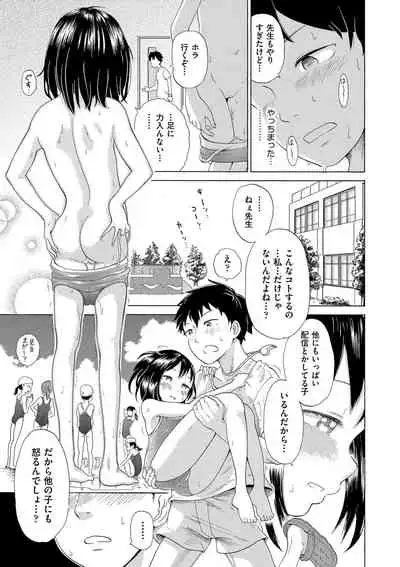 Shojo no Karada no kagehinata