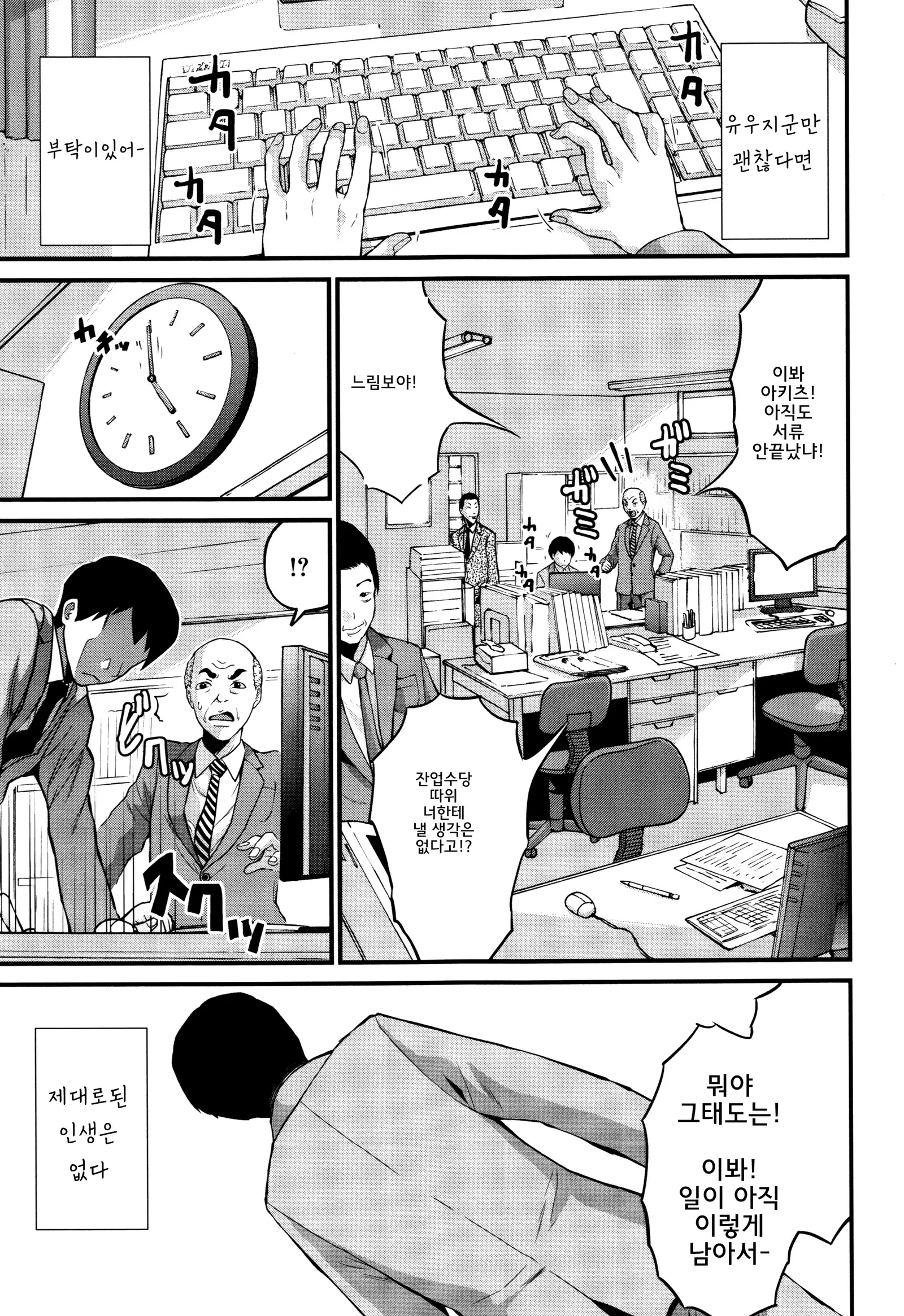 Maternity Harassment | 임신♡해러스먼트