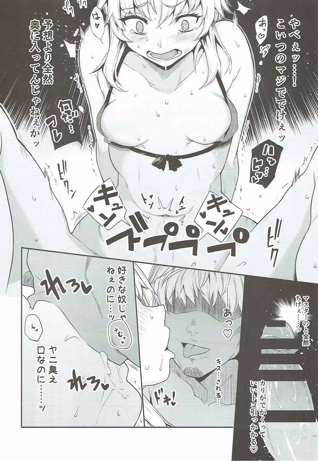 Mo-san to Charao to Oil Massage to