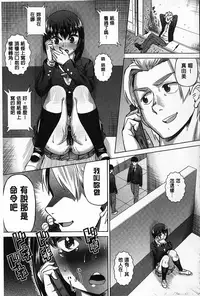 [Abe Morioka] Choukyou Monogatari | 調教飼育的淫猥物語 [Chinese]