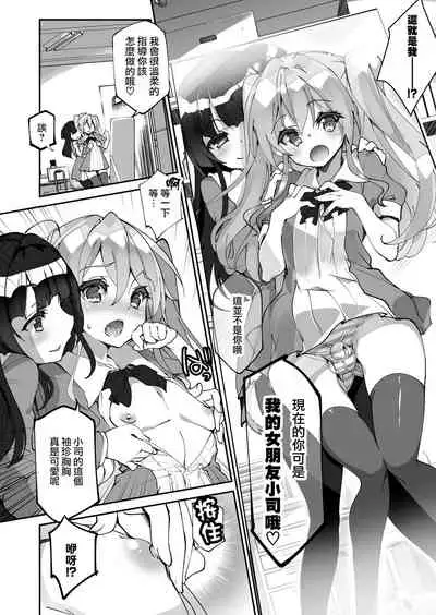 [A-WALKs (Fujishima Sei1go)] Yuri ni Kokurarete Josou Play Saserareru Hanashi [Chinese] [瑞树汉化组]