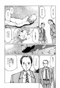 [Manno Rikyuu] Kiken na Nenrei - A Dangerous Age