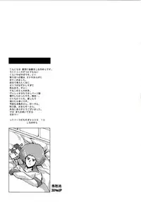 (Comic Castle 2005) [FANTASY WIND (Shinano Yura)] Snow Flakes alpha (Super Robot Taisen)