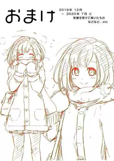 Kinjo no Hitozuma Onee-san wa Yawarakai