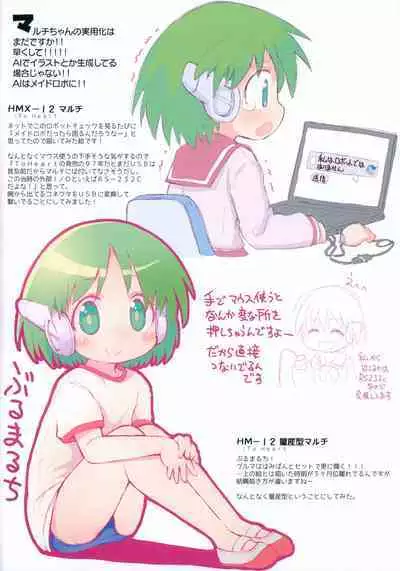 Ohiruyasumi ni Kaita E no Hon