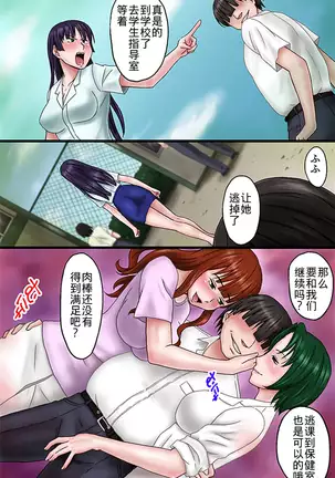 Tannin no Sensei o Saimin de Saikyouiku Shitemita【不可视汉化】