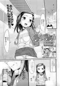 Comic LO 2009-06 Vol. 63