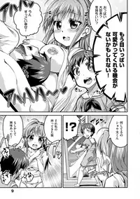 [Ekakibit] Chutorial! [Digital]