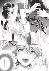 (HaruCC18) [Crazy9 (Ichitaka)] Gekka Kourui (Touken Ranbu)