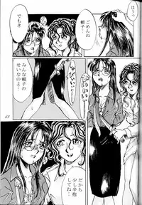 [RPG COMPANY (Tukumo Keiichi, Uo)] MEGAMI SPIRIT II (Ah! My Goddess!, Sakura Taisen, You're Under Arrest!)