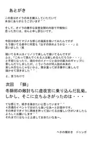 (C73) [Heta no Yoko Zuki (Dunga)] Fuyu | Winter 1 (BLEACH) [English] {doujin-moe.us}