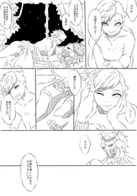 [Maro] DagdaNana Collection (Shin Megami Tensei IV Apocalypse)