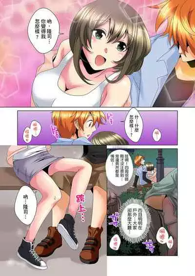 [Mima] Kon Nani Bikubiku Shiteru no ni… Shi nai no? - Ofuro de! Heya de! Living demo!? Aniki no Yome ni Iji rarete…- | 明明你的弟弟挺成這樣….還不上嗎？～在浴室！在房間！在客廳也是!?被老哥的妻子不斷地玩弄… Ch.1-14 [Chinese]