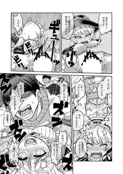 Onaho o Kattara Jinsei Shuuryou