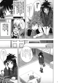 (C81) [40010 1-GO (40010Prototype)] Mikan's delusion, and usual days (To LOVE-Ru)