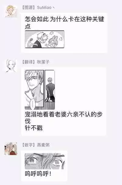 Pheromo Holic | 费洛蒙中毒 Ch. 1-3