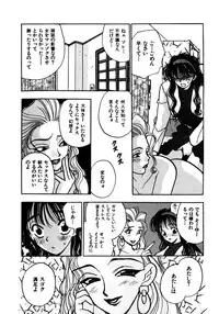 [Emai Komotoda] Mitsu