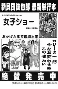 Manga Bangaichi 2009-05 Vol. 237