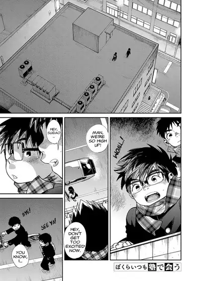 Manga Shounen Zoom Vol. 27