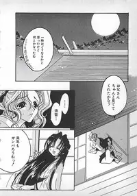 [Mitsubishi Soara] PINK LOLITA