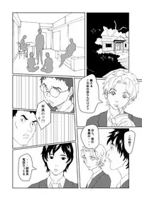 [AB10] Seitenkan Club de Zupozupo 2