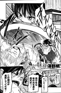 [Sawano Akira] 9-Nin no Imouto-sama