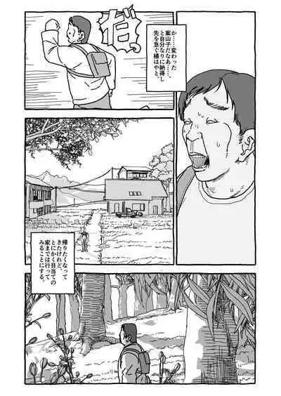 Deatte 4-Kounen De Gattai