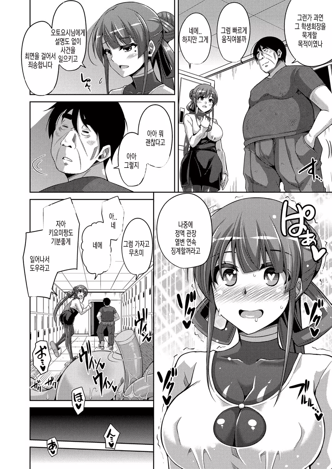 Hanazono no Mesudorei | 화원의 암노예 Ch. 1-10+Omake