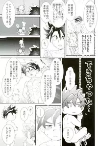 [Pico：星 (ゐなり。)] 童貞強奪計画 (バトルスピリッツ)