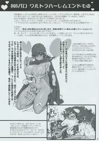 (Futaket 05) [Arsenothelus (Rebis)] Arsenothelus Kousou (Mousou) Note (Dragon Quest, Street Fighter)