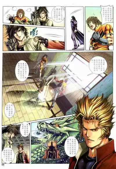 The Eight Immortals Saint Legend (1-5)