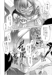 [Futokoro Gatana] Nai-Chichi