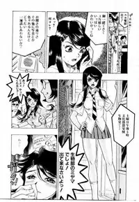 [Beauty Hair] Misshitsu Choukyou / Breaking in the Locked Room