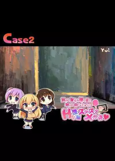 Suki ni Josei no Hadaka o Mite, Suki ni Nakadashi dekichau H na Sennou Sukesuke Megane!