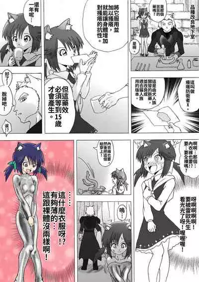 Majo no Fukushuu Vol.5