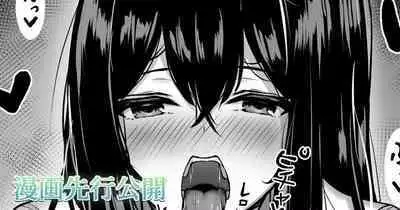 Mijikame Seifuku Musume Seijin Muke Manga