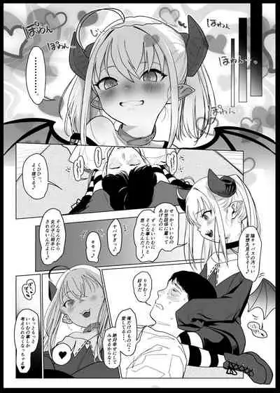 [Utsusumi Onsen (Utsusumi Kio)] Nee, Ririmu dake o Mite (Makaino Ririmu) [Digital]