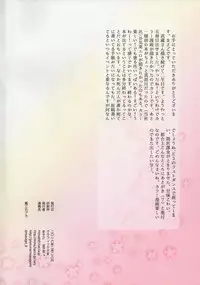 (SC2016 Winter) [RM-RF-* (Masago)] Musashi-san to Atsuatsu Onsen Love (Kantai Collection -KanColle-)