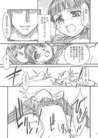 (C69) [MEKONGDELTA, DELTAFORCE (Route39, Zenki)] Darkness (Princess Crown)