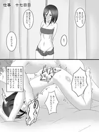 [Amanedou] Watashi no Tsuma no Omote to Ura